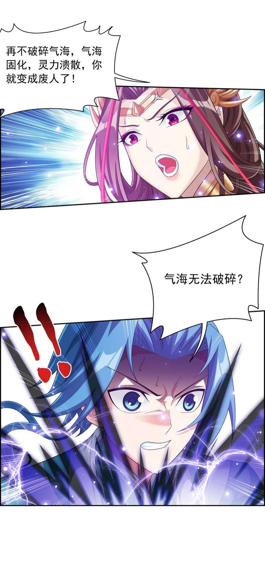 斗破苍穹之大主宰582 晋级至尊