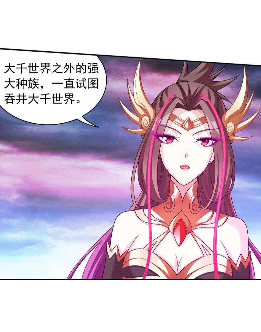 斗破苍穹之大主宰582 晋级至尊