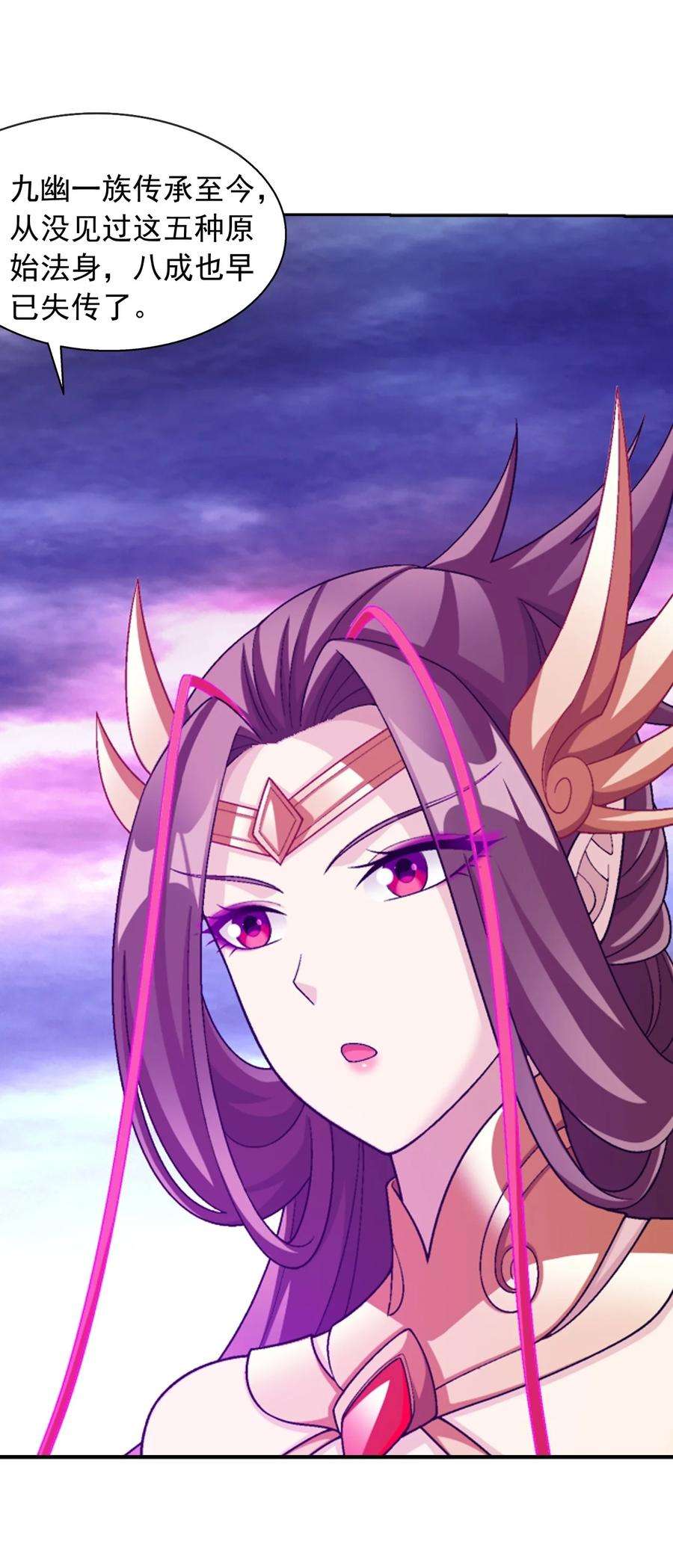 斗破苍穹之大主宰582 晋级至尊