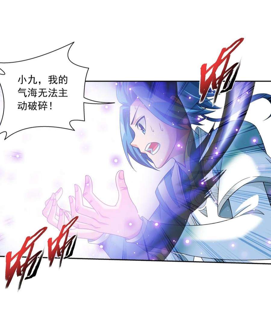 斗破苍穹之大主宰583 外借审判之镜