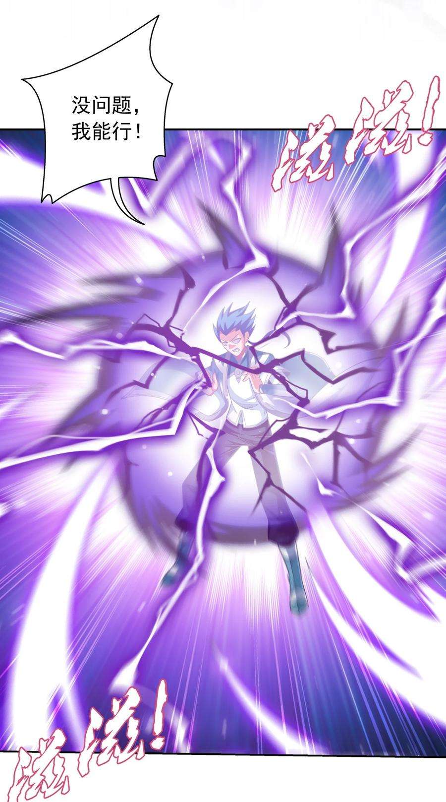 斗破苍穹之大主宰583 外借审判之镜