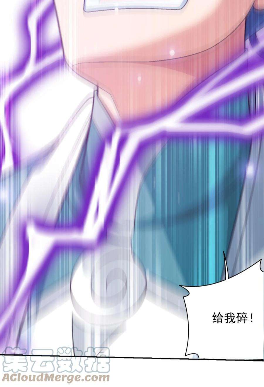 斗破苍穹之大主宰583 外借审判之镜