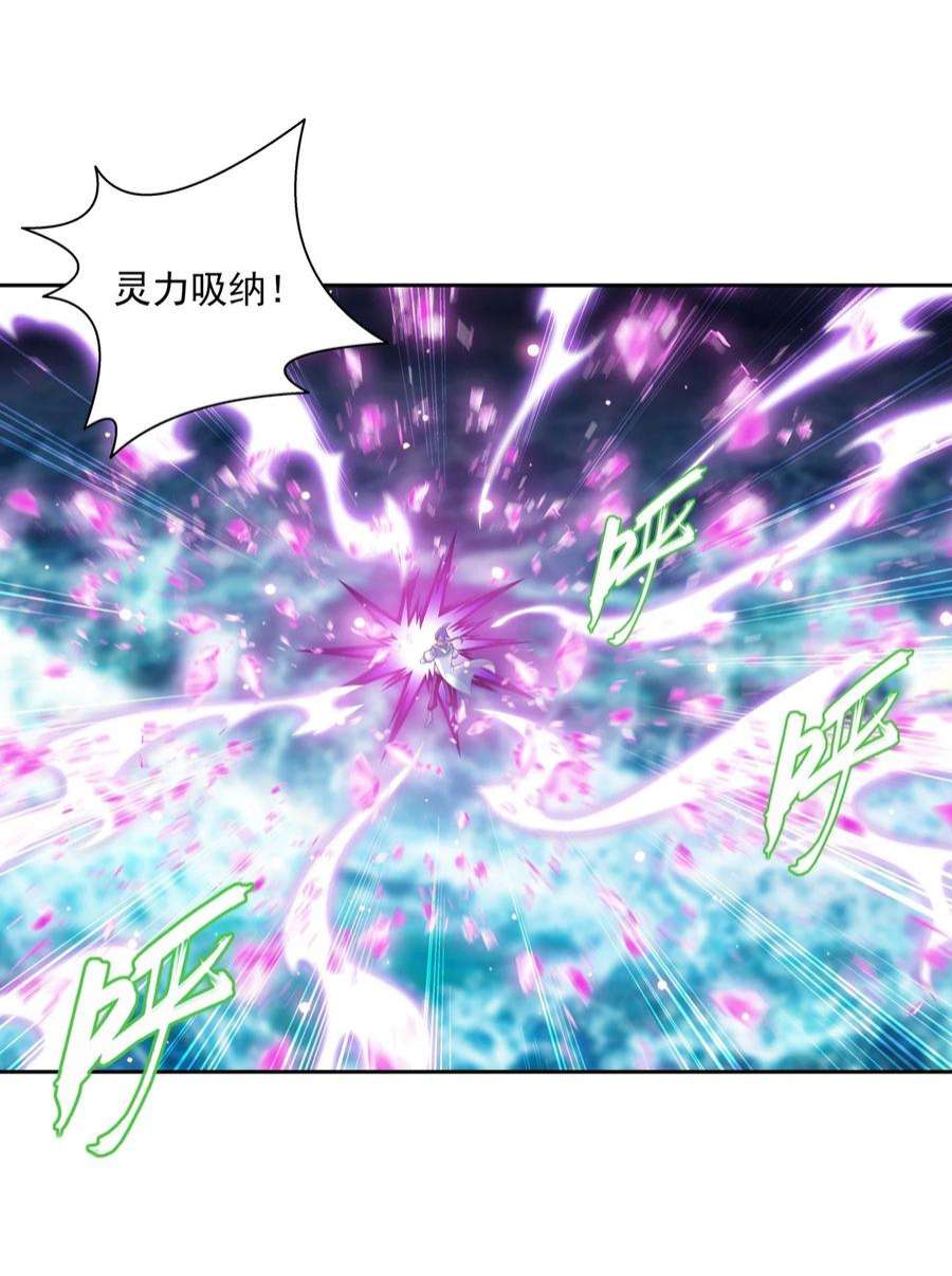 斗破苍穹之大主宰583 外借审判之镜