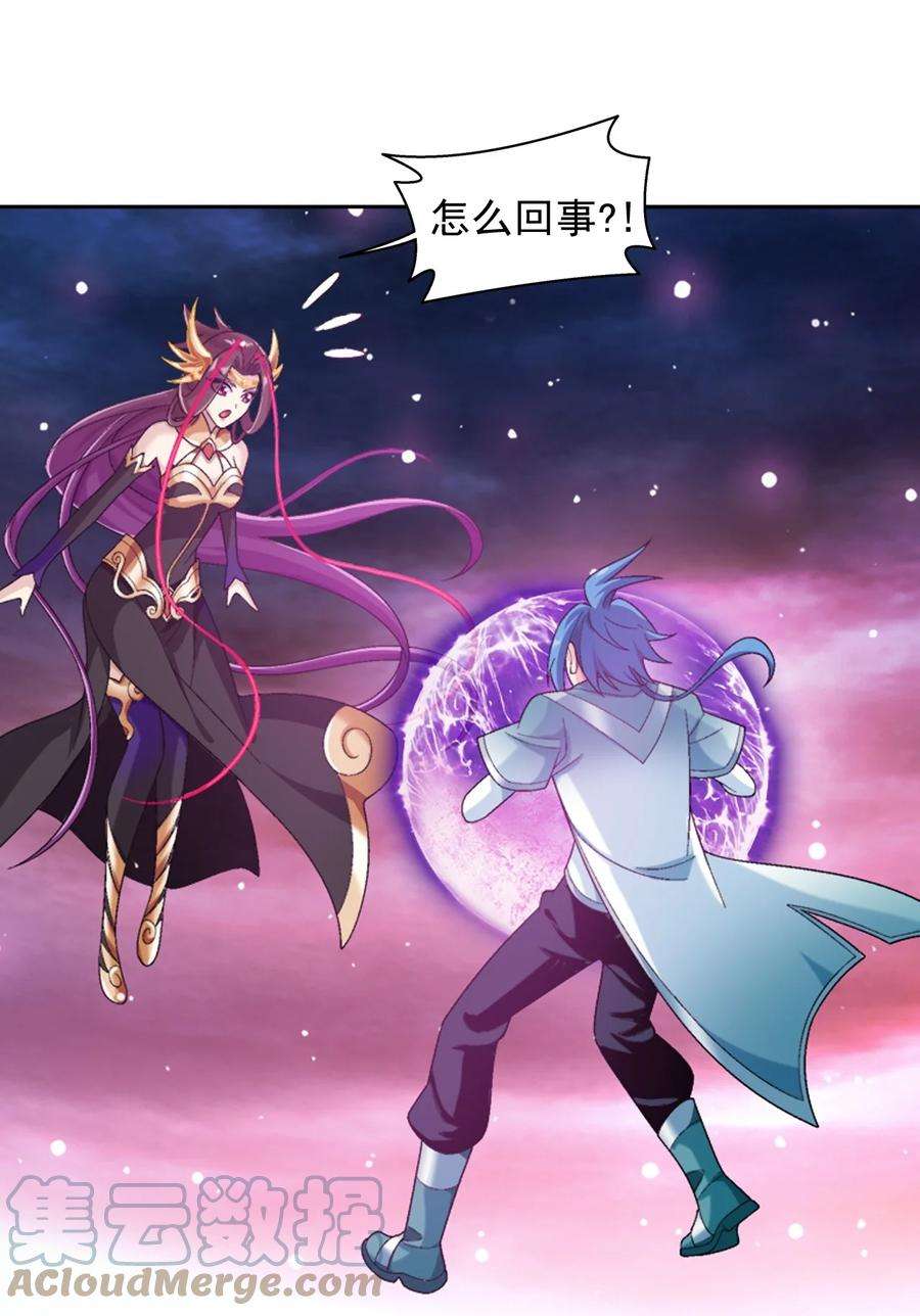斗破苍穹之大主宰583 外借审判之镜