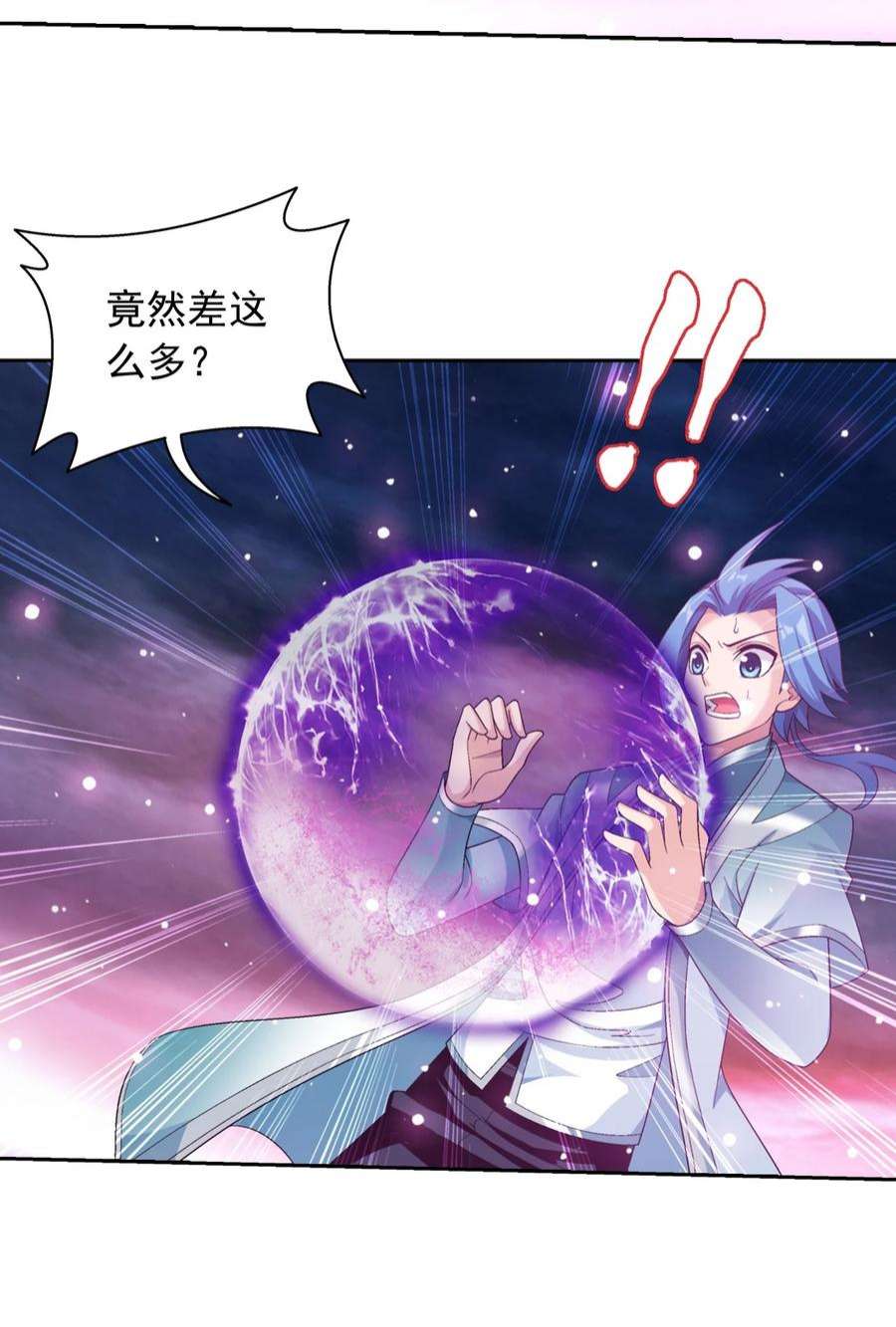 斗破苍穹之大主宰583 外借审判之镜