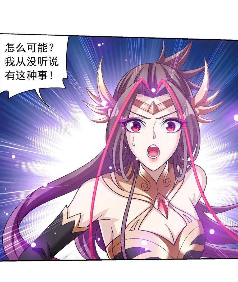 斗破苍穹之大主宰583 外借审判之镜