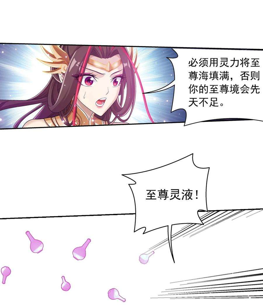 斗破苍穹之大主宰583 外借审判之镜