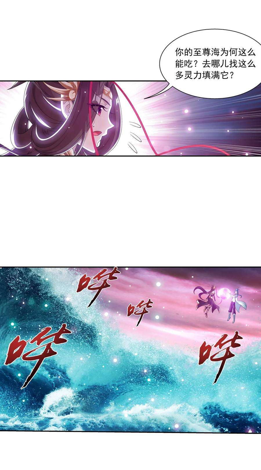 斗破苍穹之大主宰583 外借审判之镜
