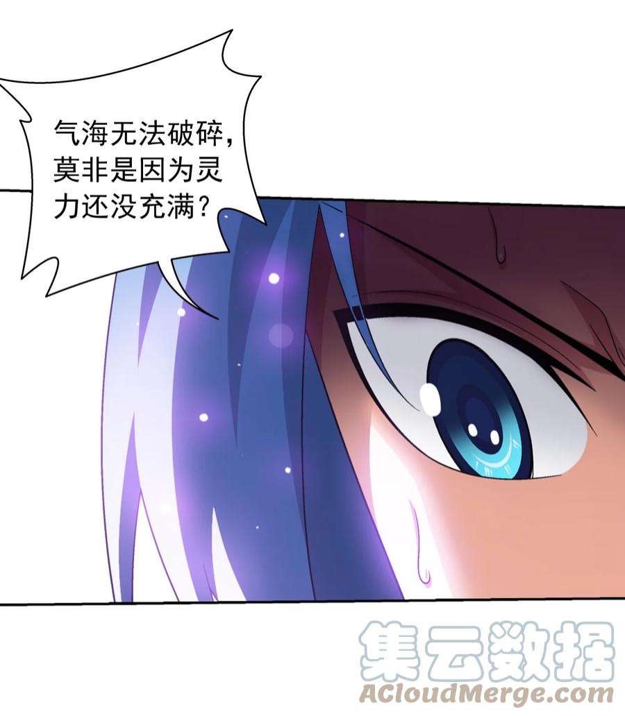 斗破苍穹之大主宰583 外借审判之镜