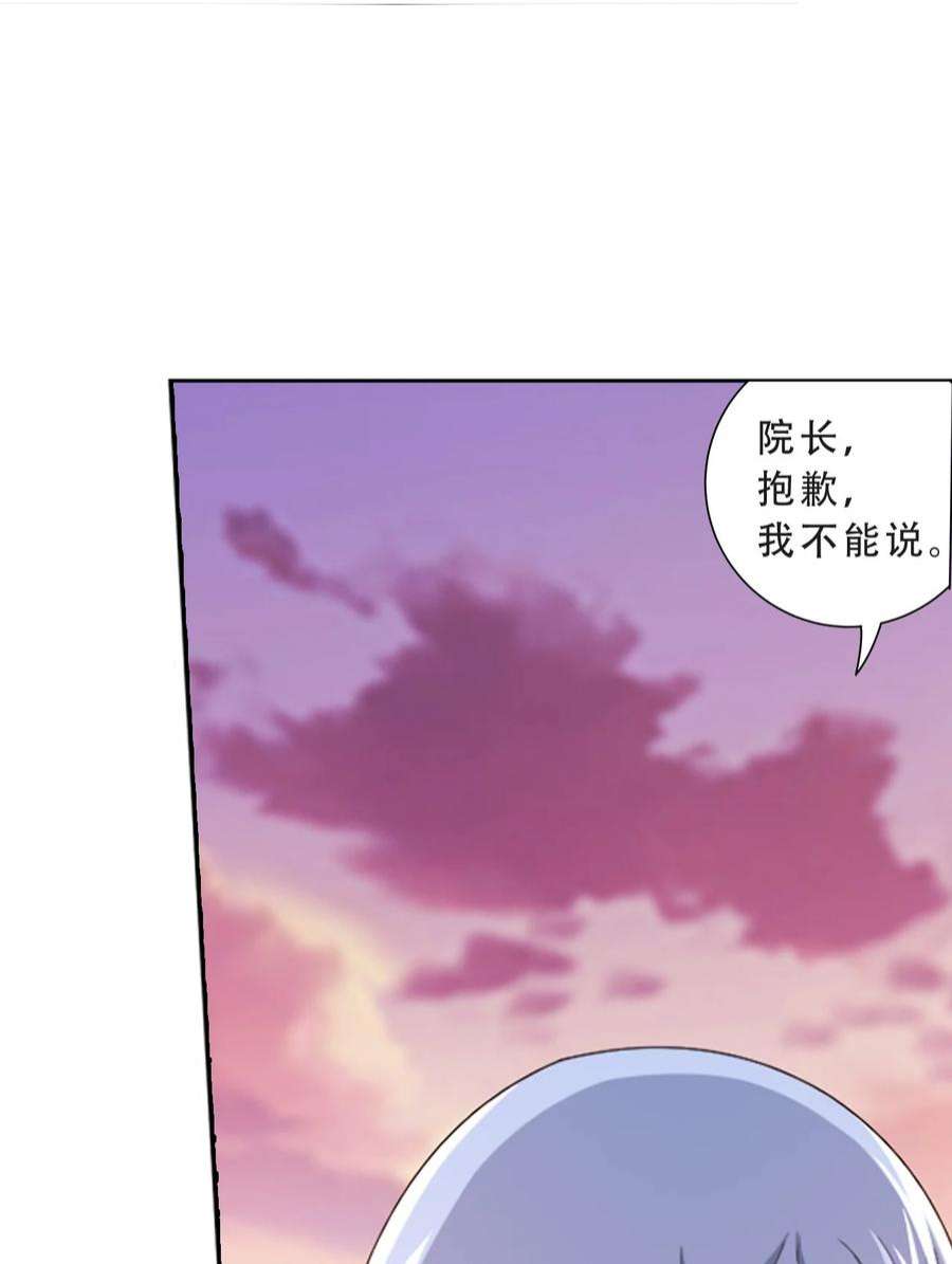 斗破苍穹之大主宰583 外借审判之镜
