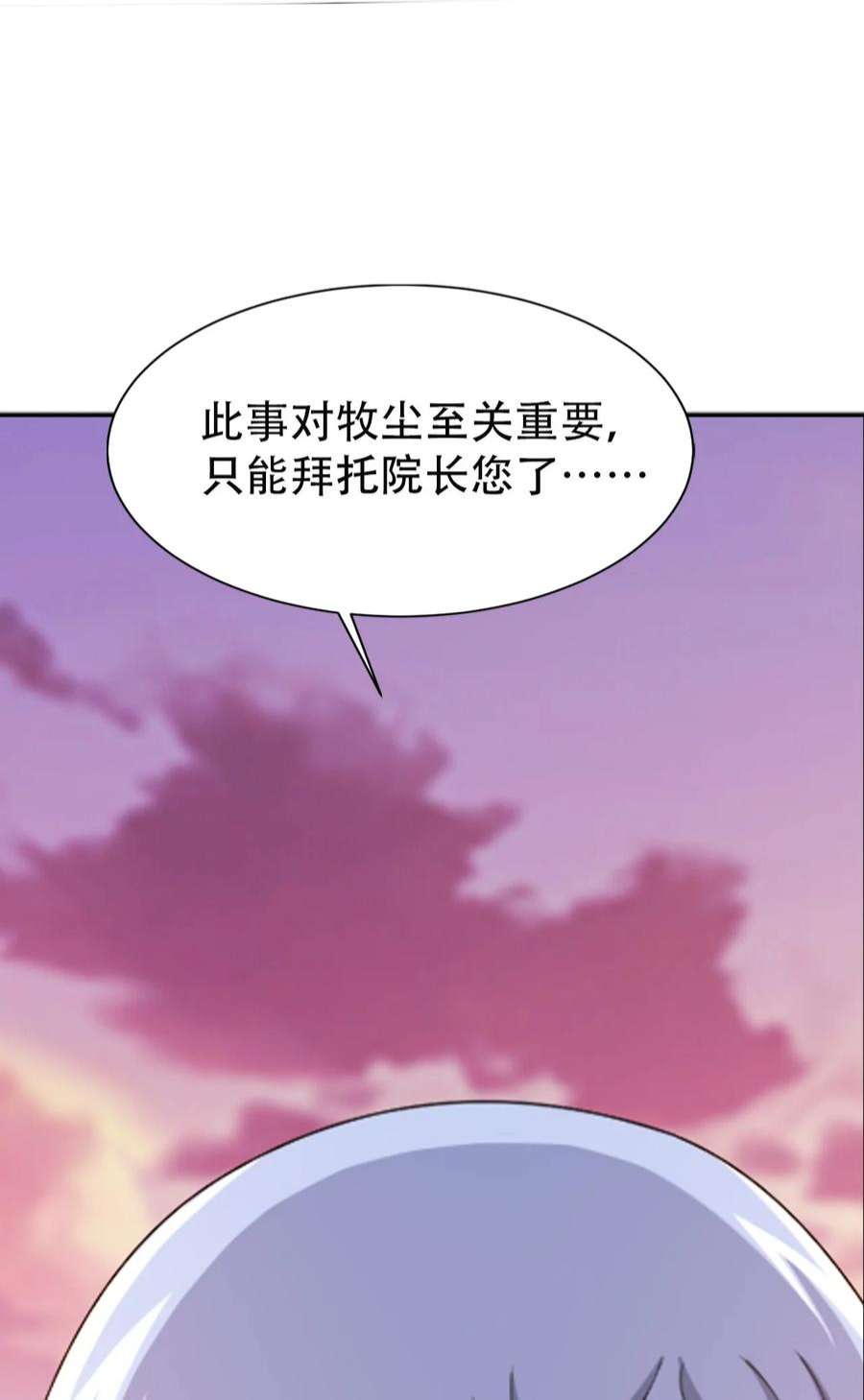 斗破苍穹之大主宰583 外借审判之镜