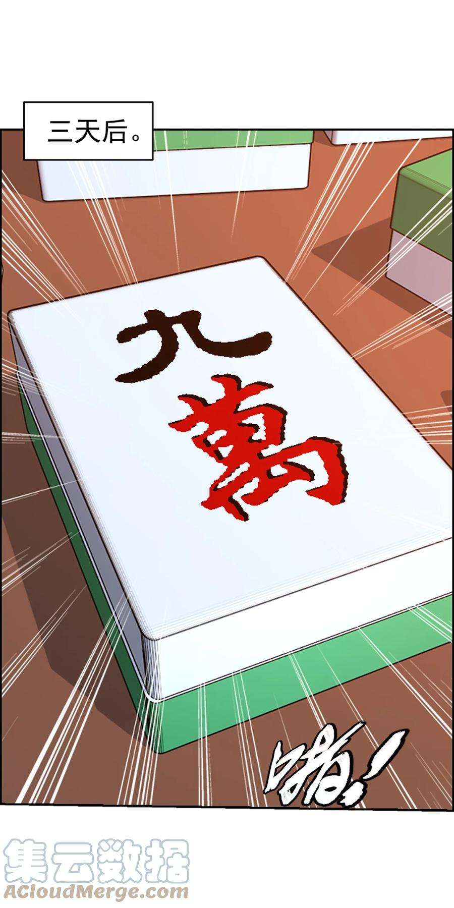 斗破苍穹之大主宰583 外借审判之镜