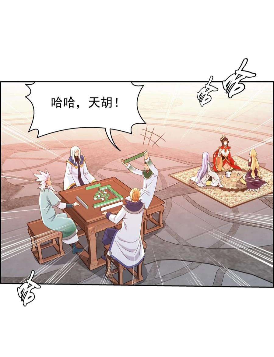 斗破苍穹之大主宰583 外借审判之镜