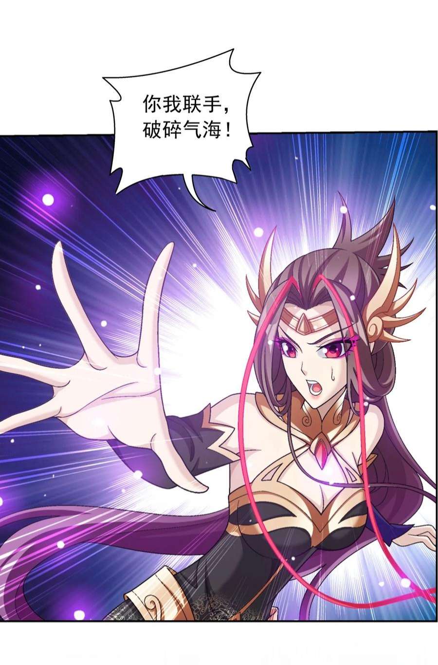 斗破苍穹之大主宰583 外借审判之镜