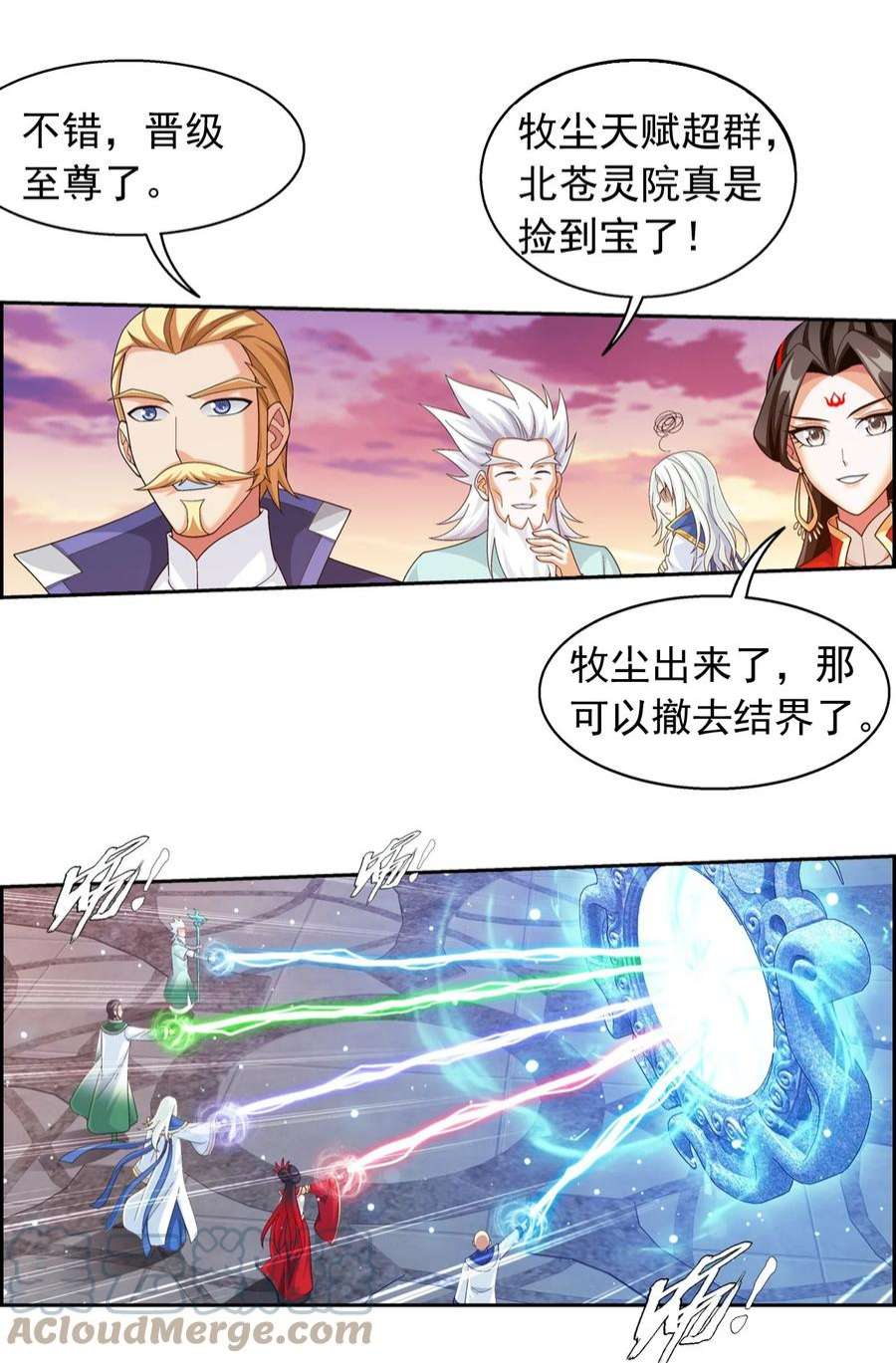 斗破苍穹之大主宰583 外借审判之镜