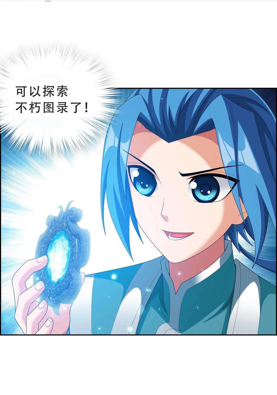 斗破苍穹之大主宰583 外借审判之镜
