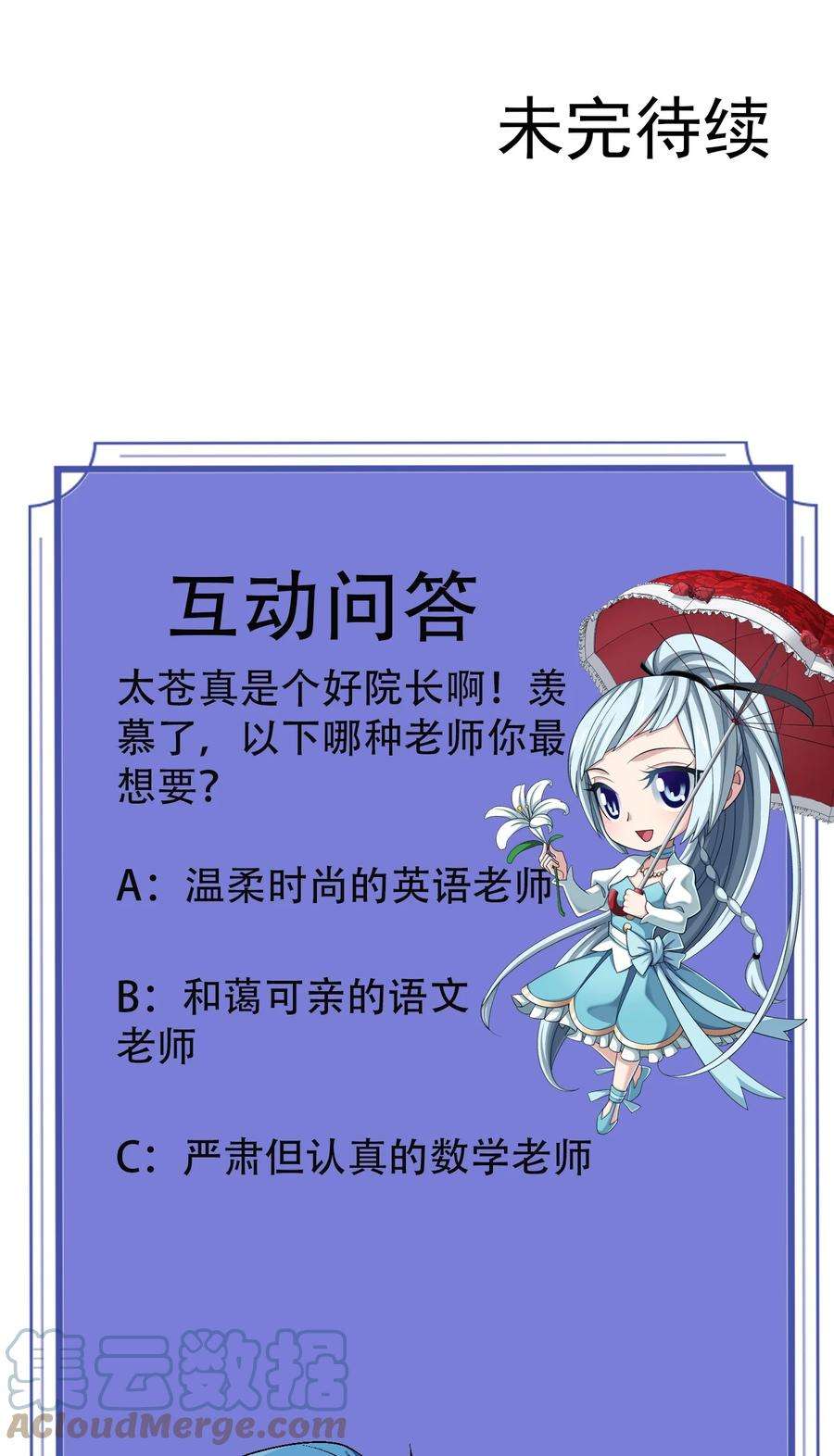 斗破苍穹之大主宰583 外借审判之镜
