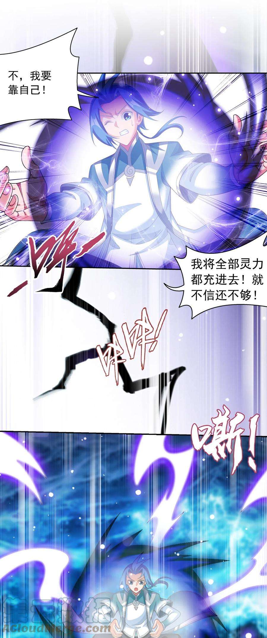 斗破苍穹之大主宰583 外借审判之镜