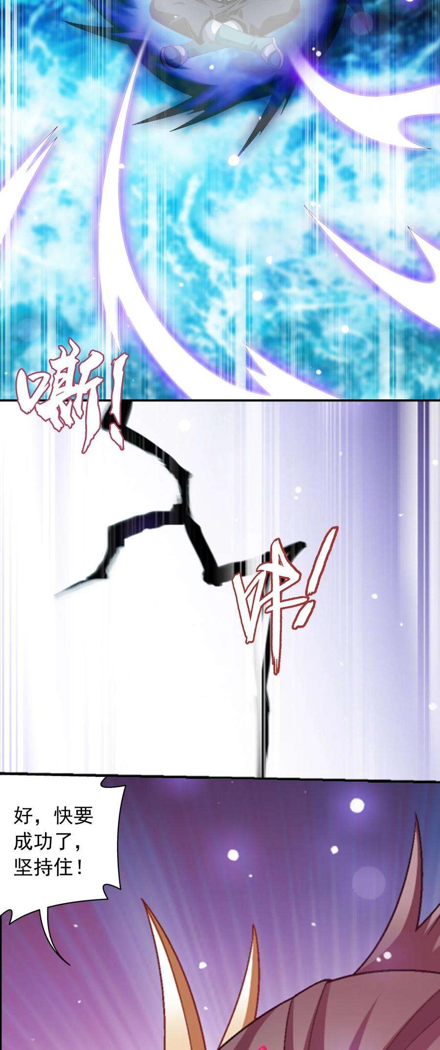 斗破苍穹之大主宰583 外借审判之镜