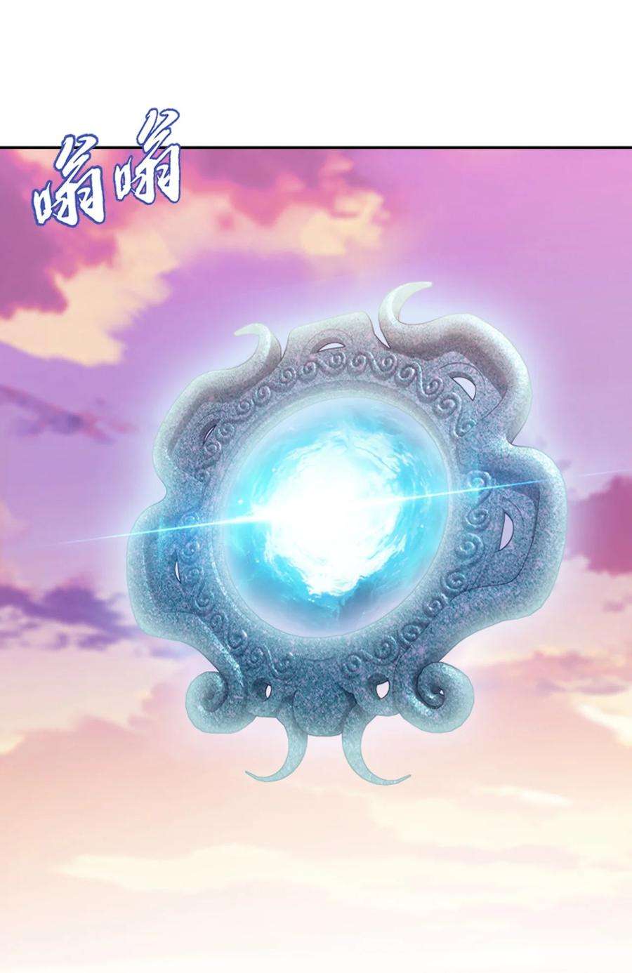 斗破苍穹之大主宰585 融合不死火