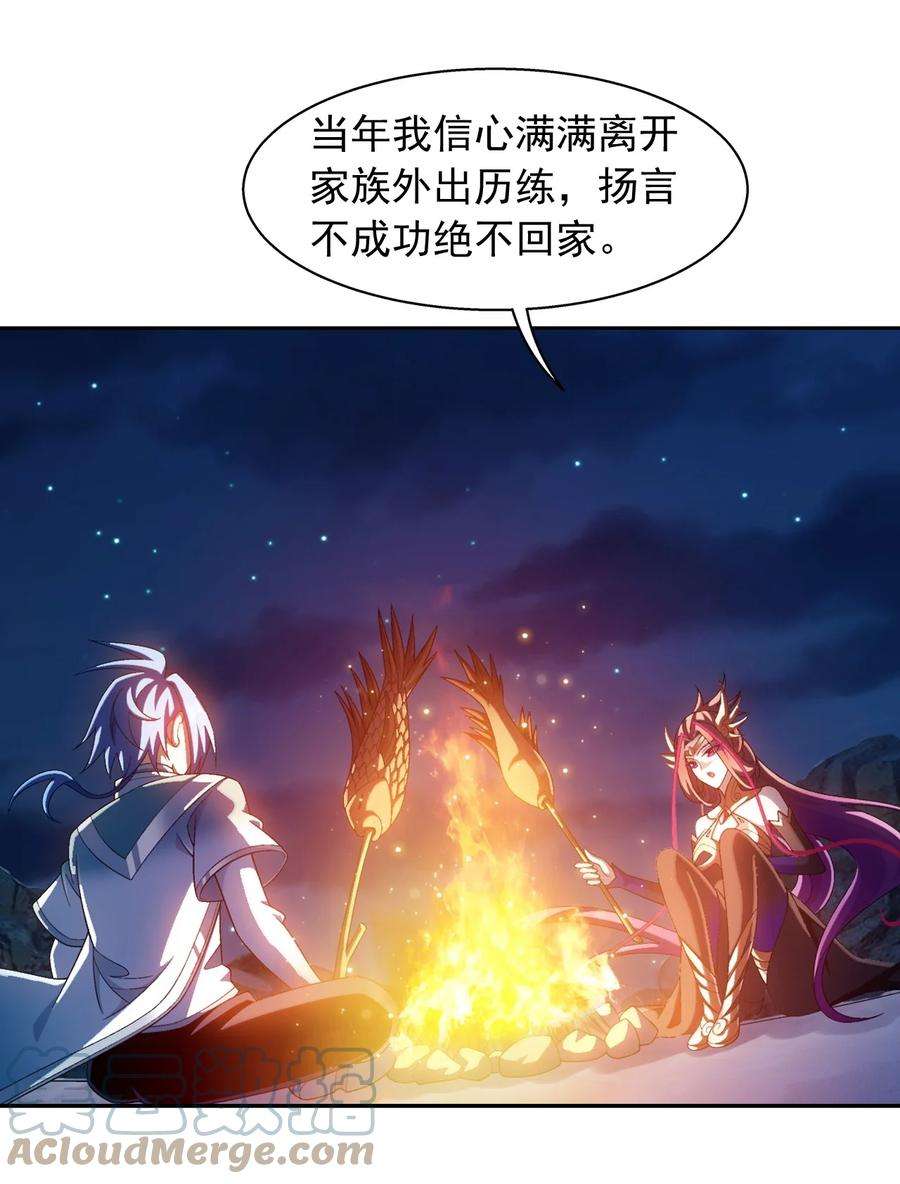 斗破苍穹之大主宰585 融合不死火