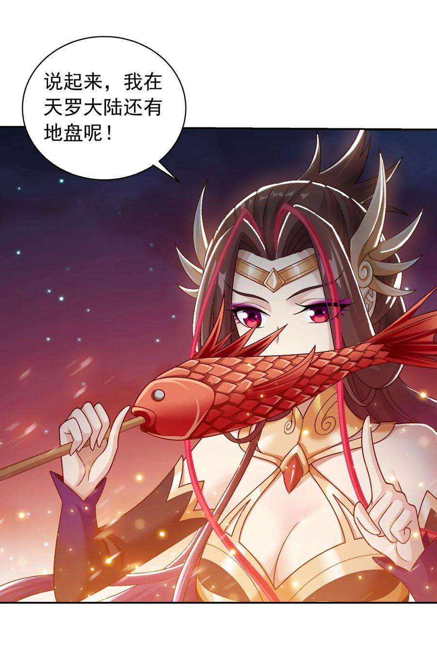 斗破苍穹之大主宰585 融合不死火