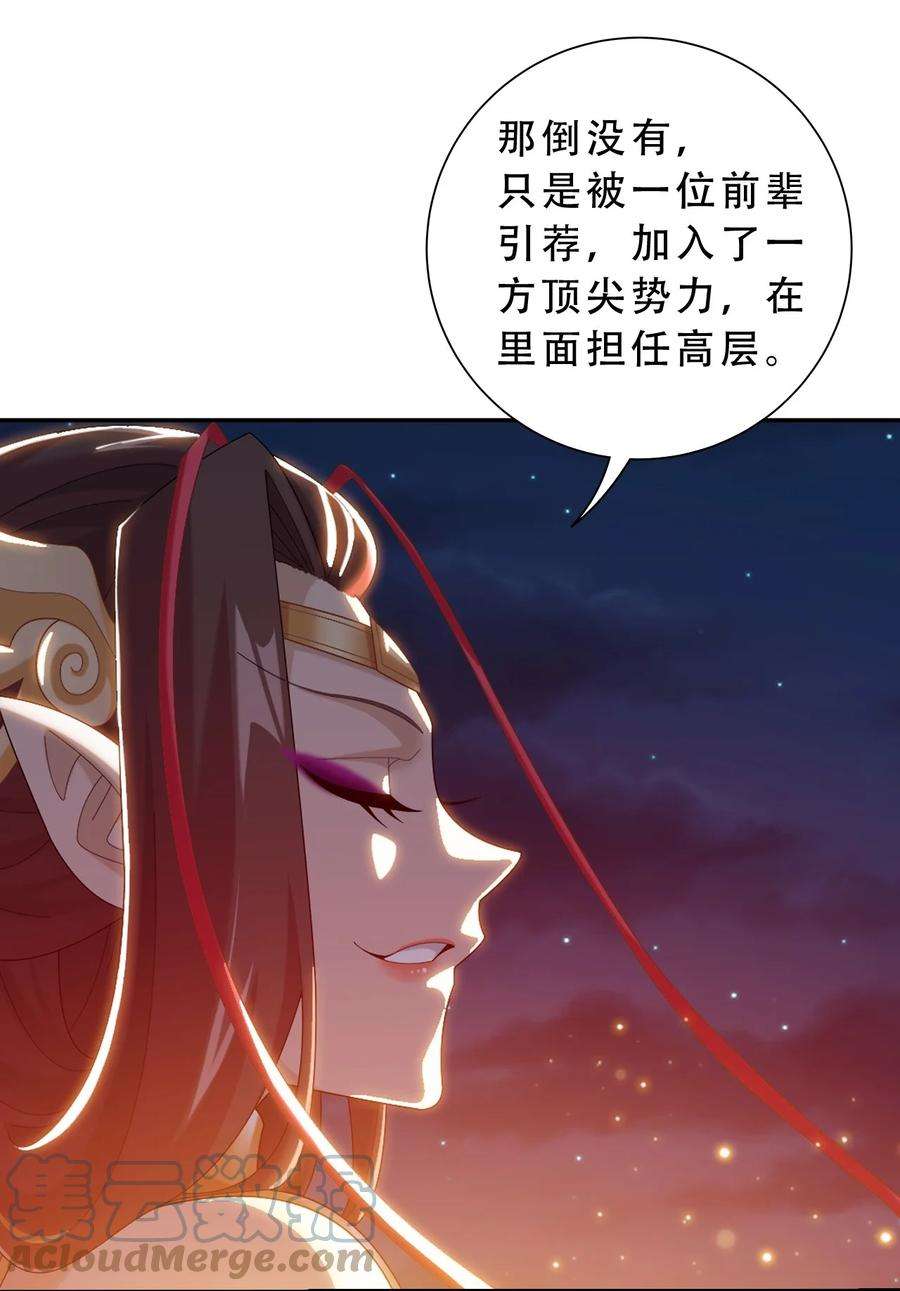 斗破苍穹之大主宰585 融合不死火