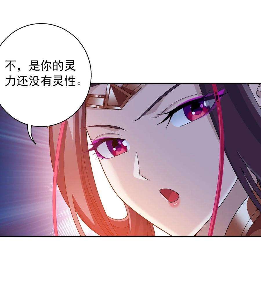 斗破苍穹之大主宰585 融合不死火