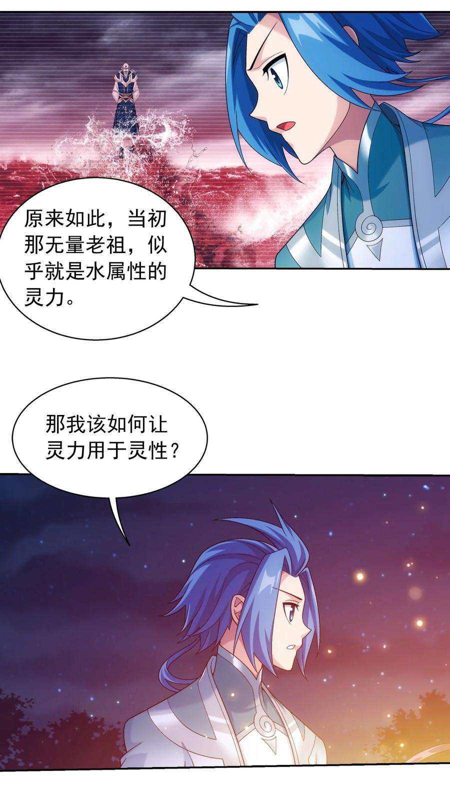 斗破苍穹之大主宰585 融合不死火