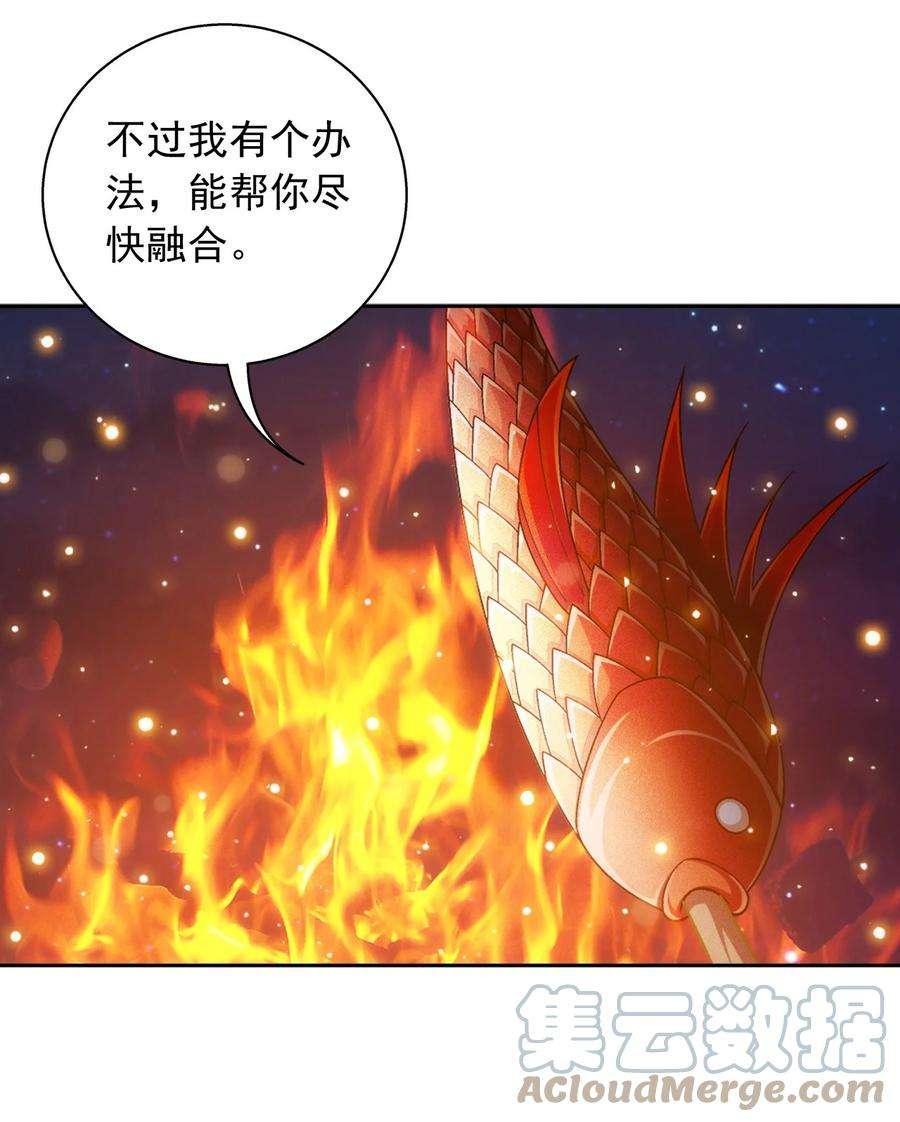 斗破苍穹之大主宰585 融合不死火