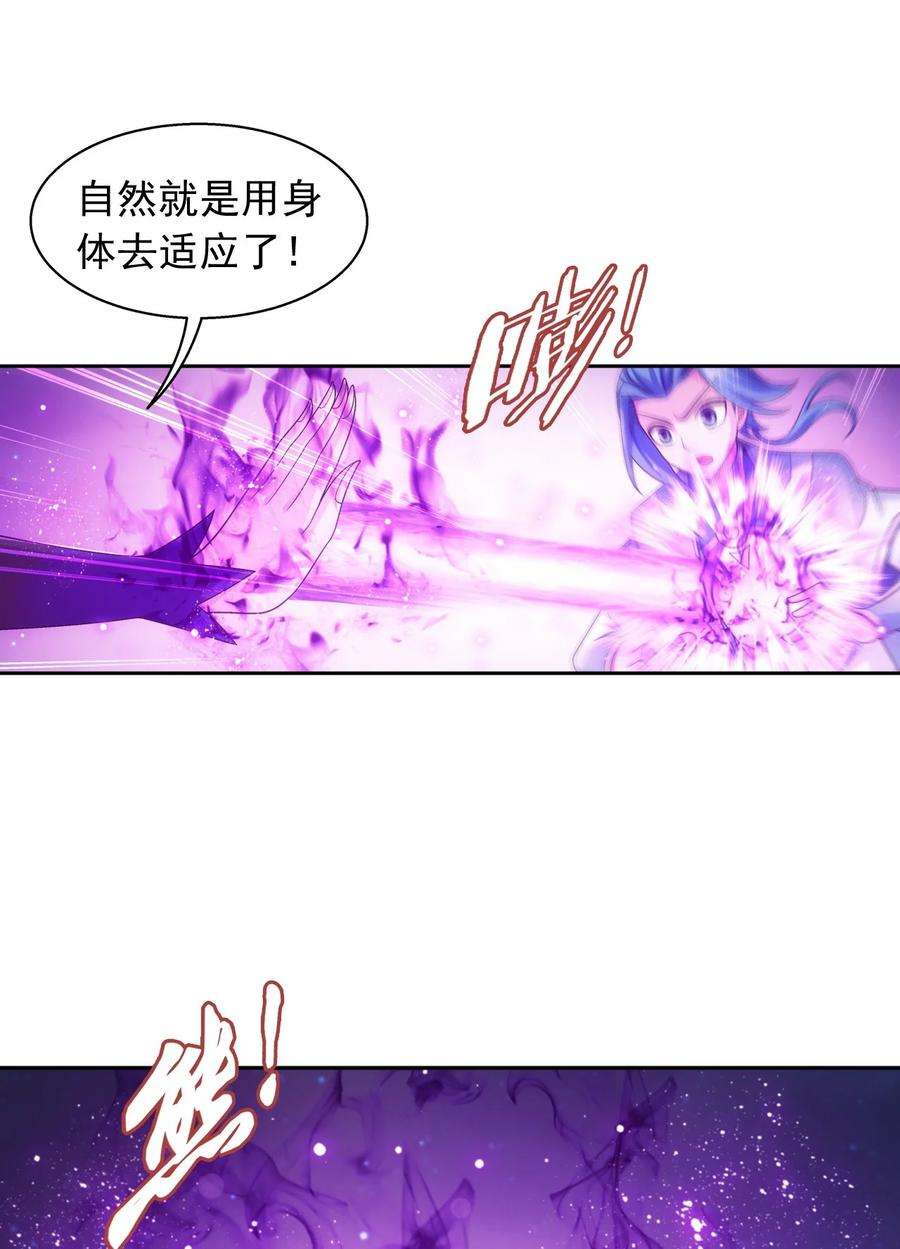 斗破苍穹之大主宰585 融合不死火