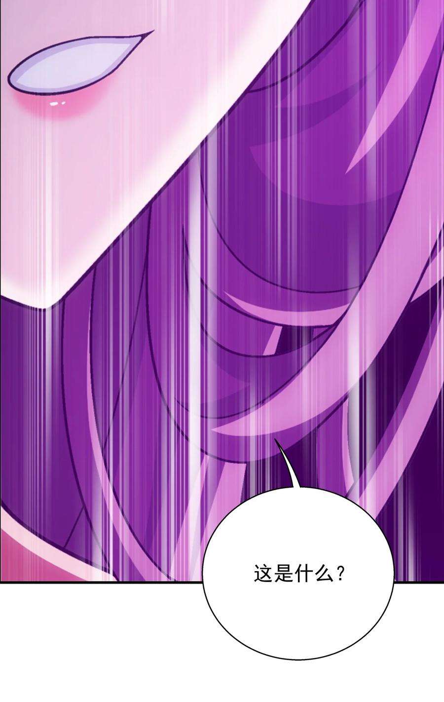 斗破苍穹之大主宰585 融合不死火
