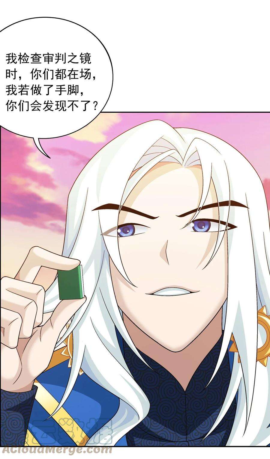 斗破苍穹之大主宰585 融合不死火