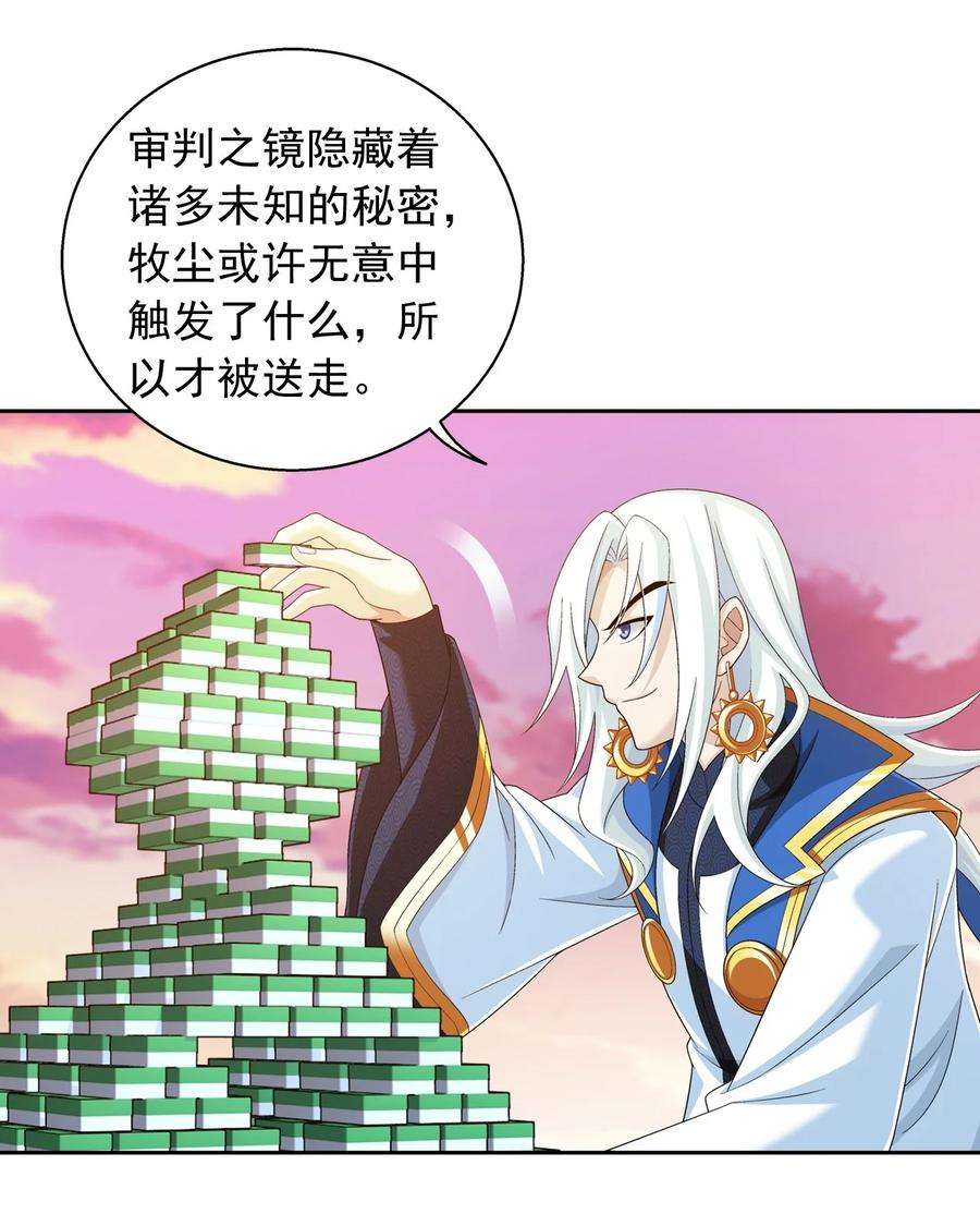 斗破苍穹之大主宰585 融合不死火