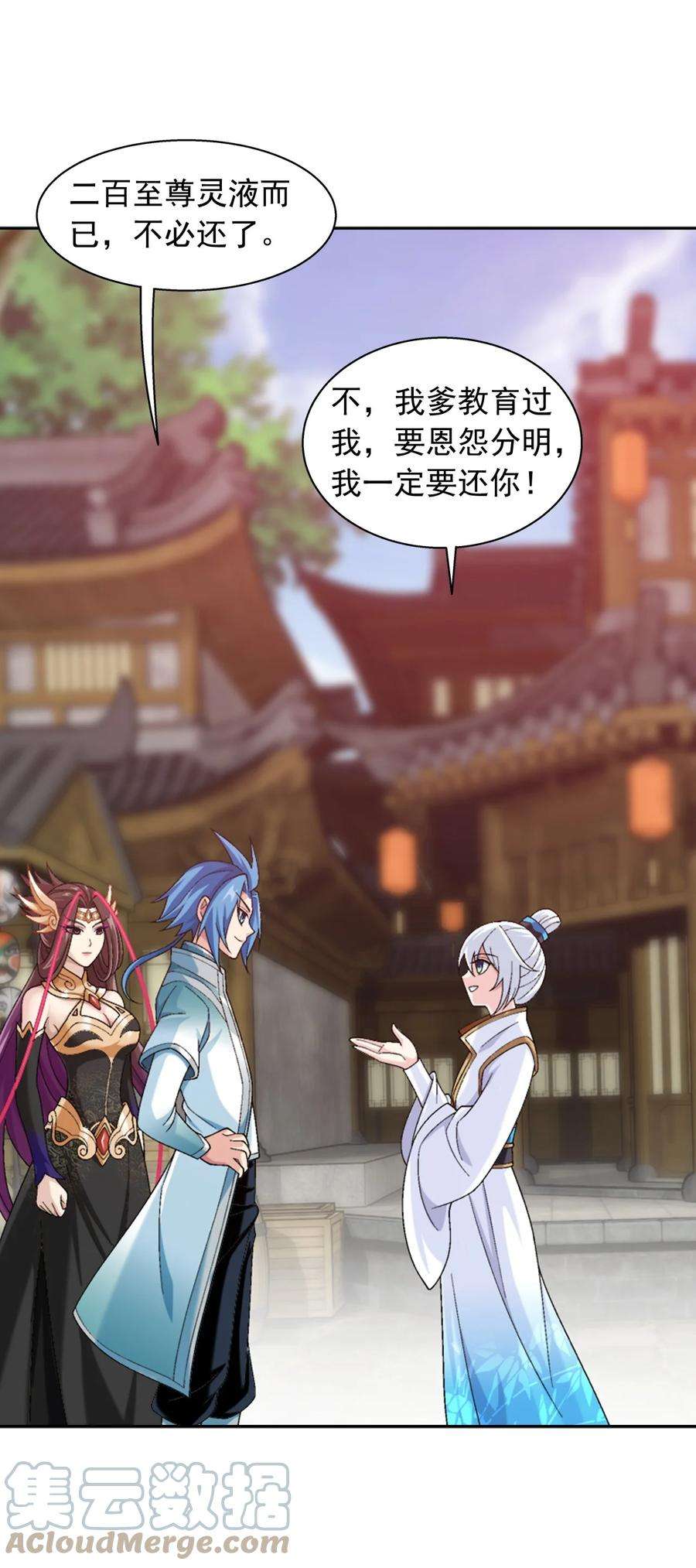斗破苍穹之大主宰587 惨遭调戏