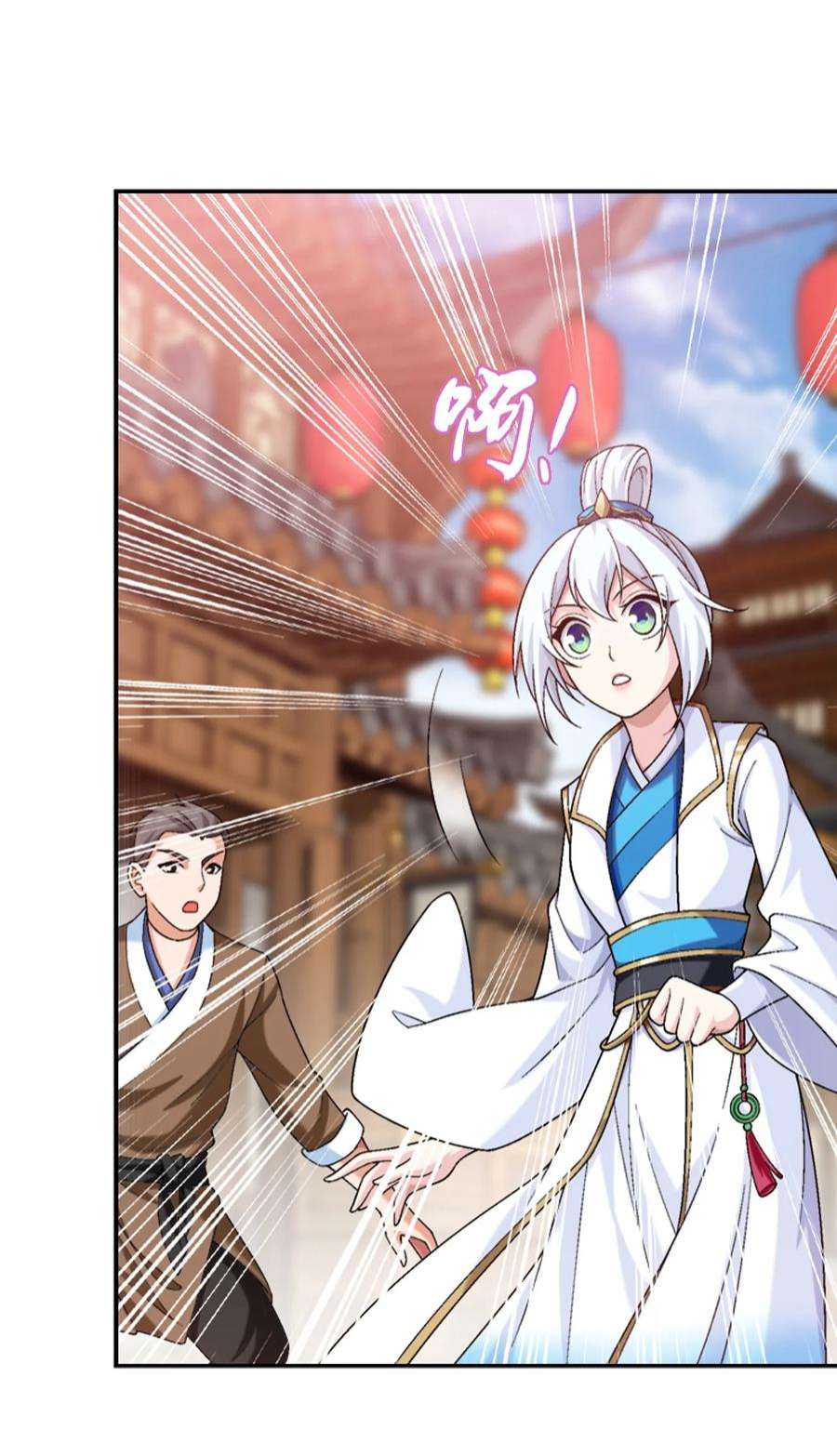 斗破苍穹之大主宰587 惨遭调戏