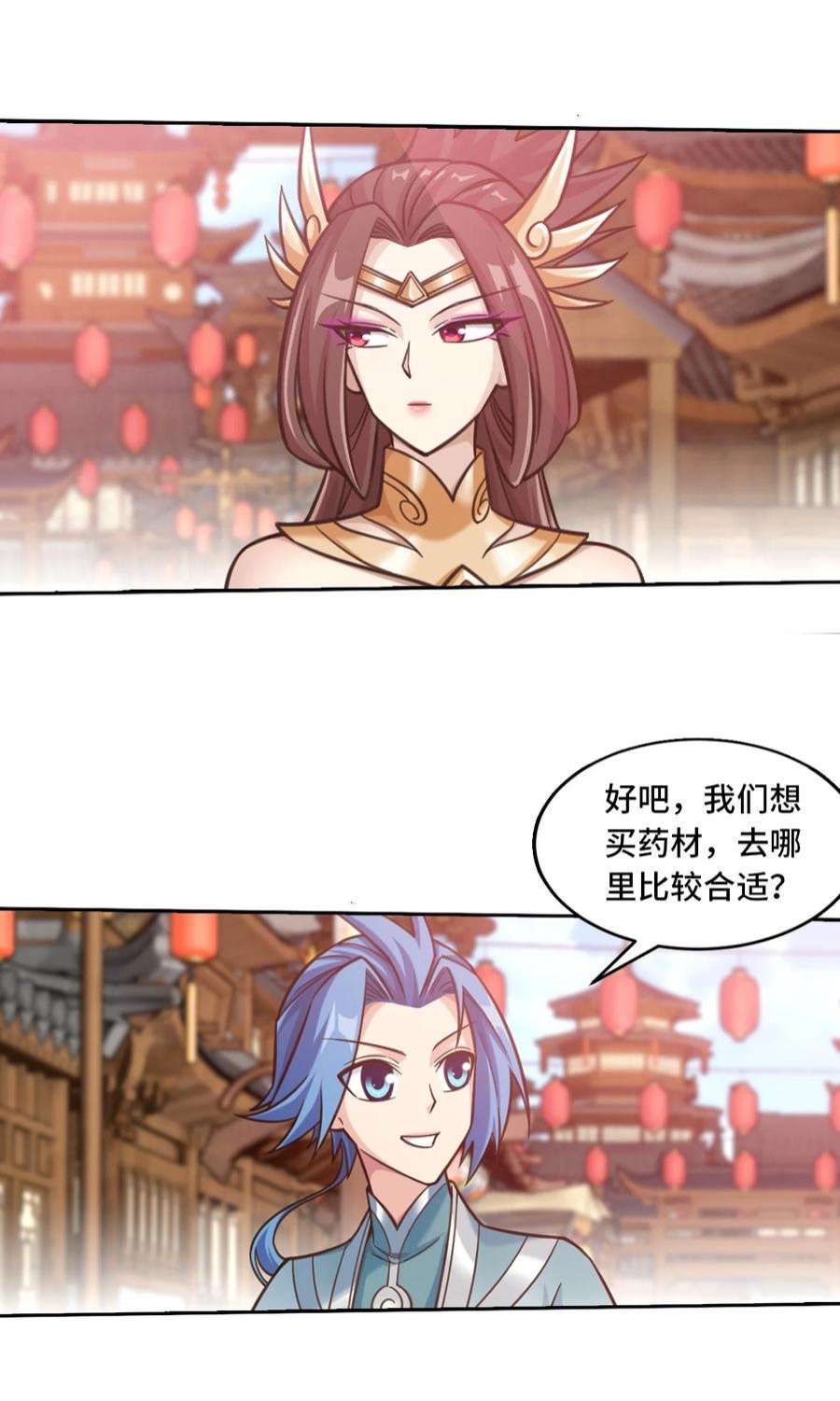 斗破苍穹之大主宰587 惨遭调戏