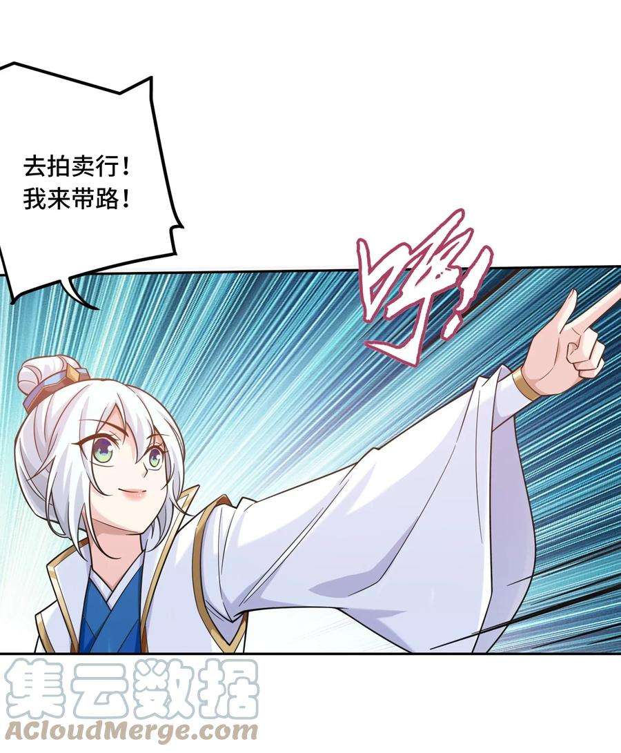 斗破苍穹之大主宰587 惨遭调戏