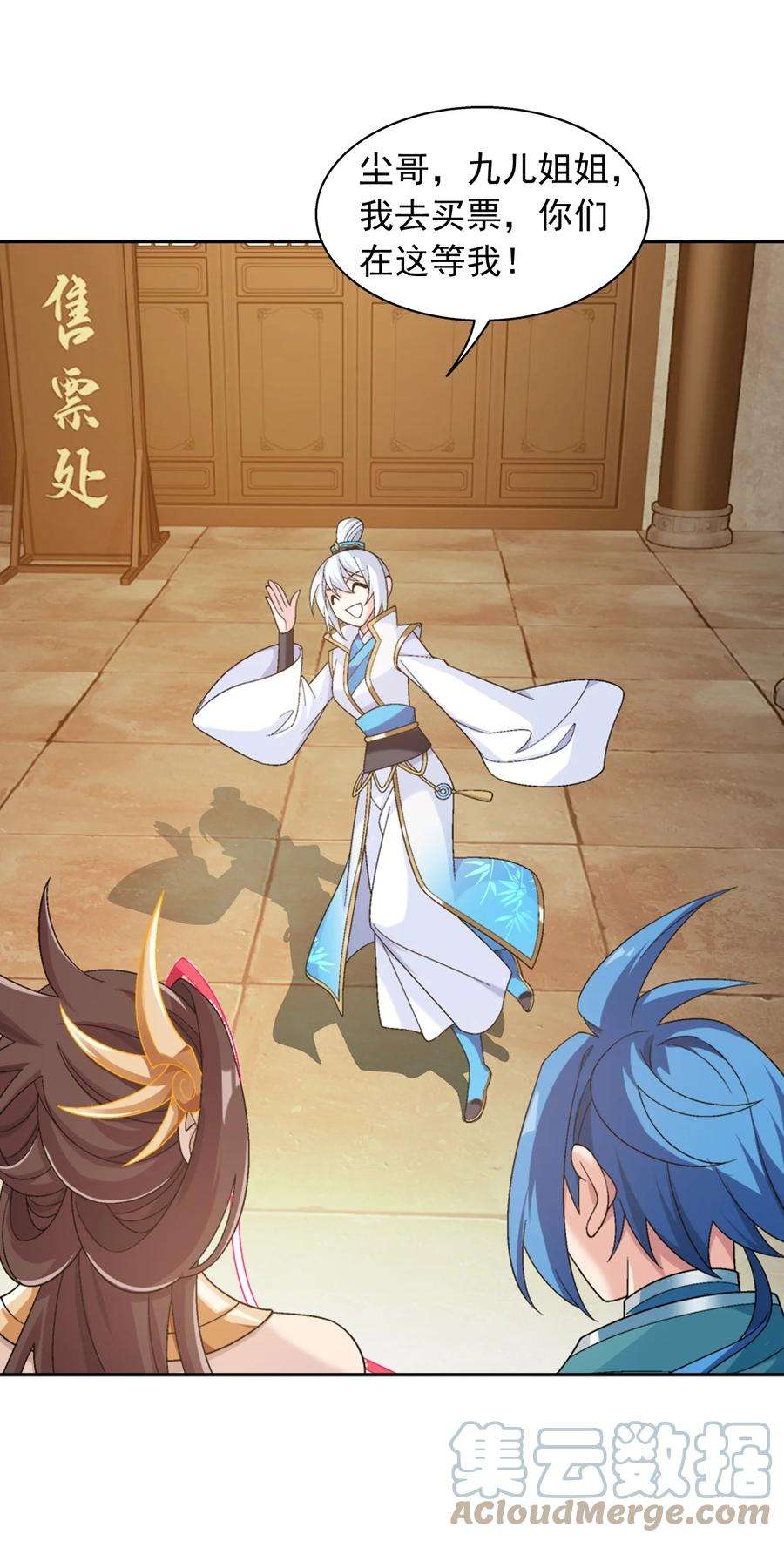 斗破苍穹之大主宰587 惨遭调戏