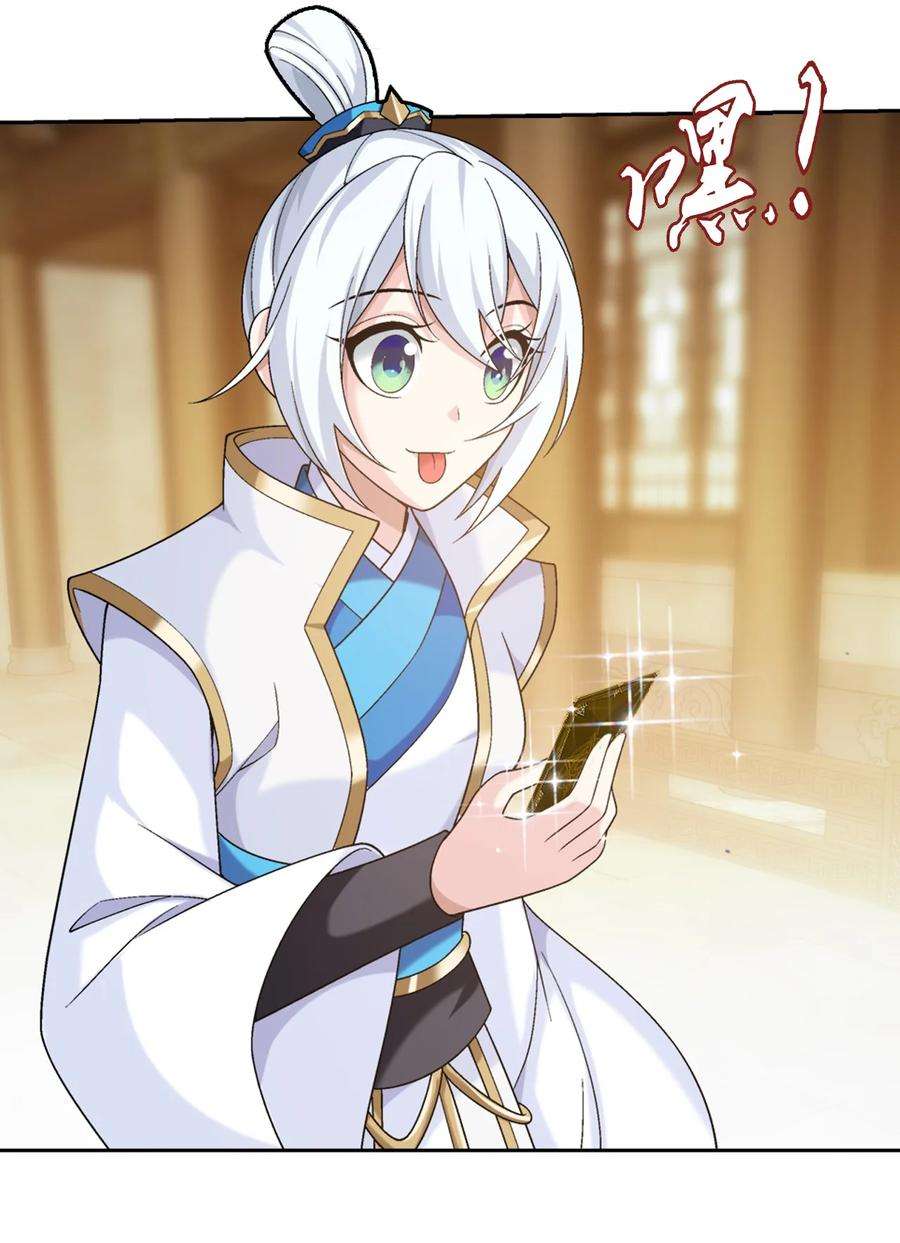 斗破苍穹之大主宰587 惨遭调戏