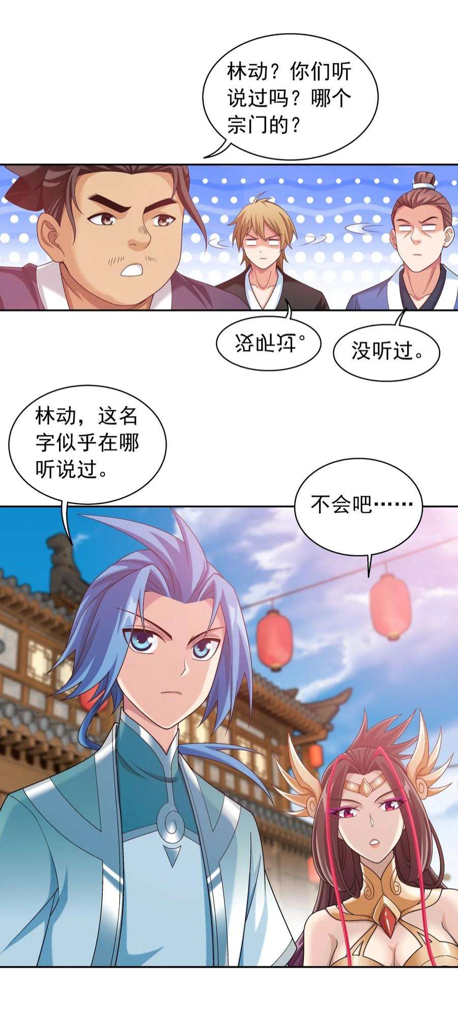 斗破苍穹之大主宰587 惨遭调戏