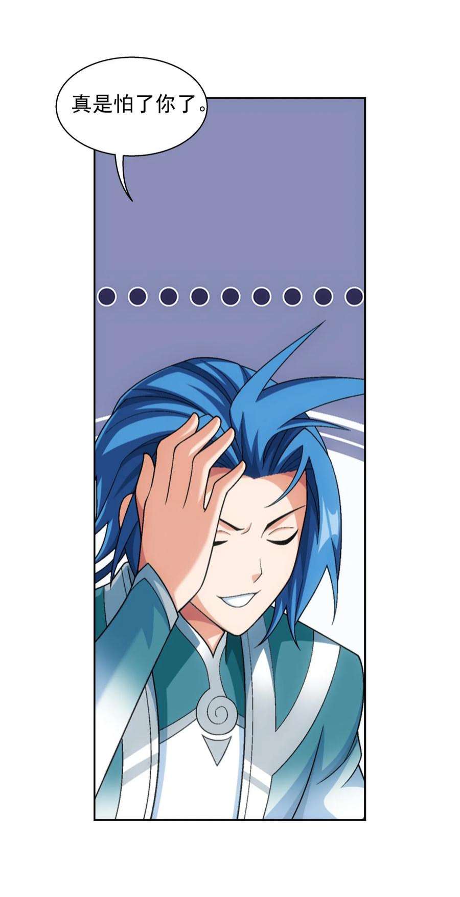 斗破苍穹之大主宰587 惨遭调戏