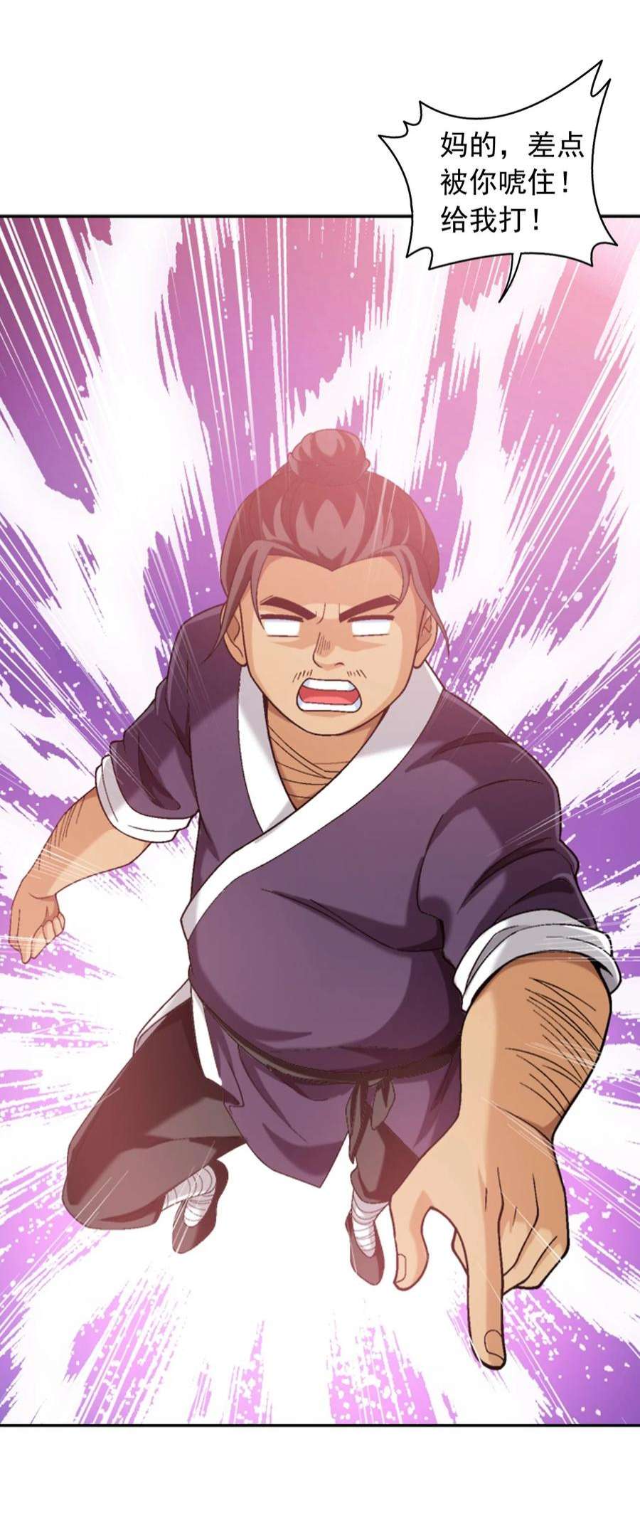 斗破苍穹之大主宰587 惨遭调戏