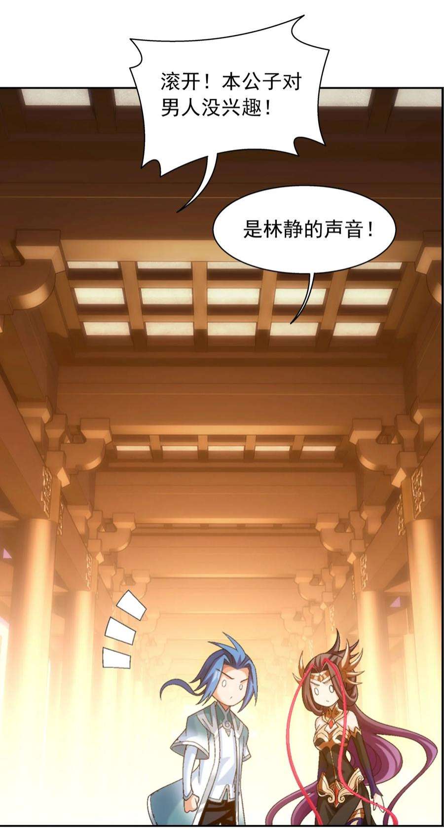 斗破苍穹之大主宰587 惨遭调戏