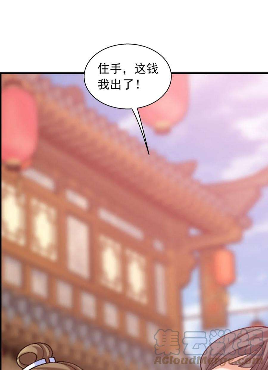 斗破苍穹之大主宰587 惨遭调戏