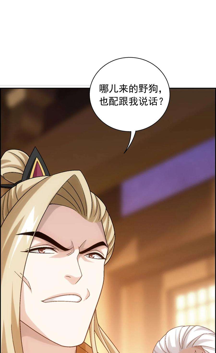 斗破苍穹之大主宰587 惨遭调戏