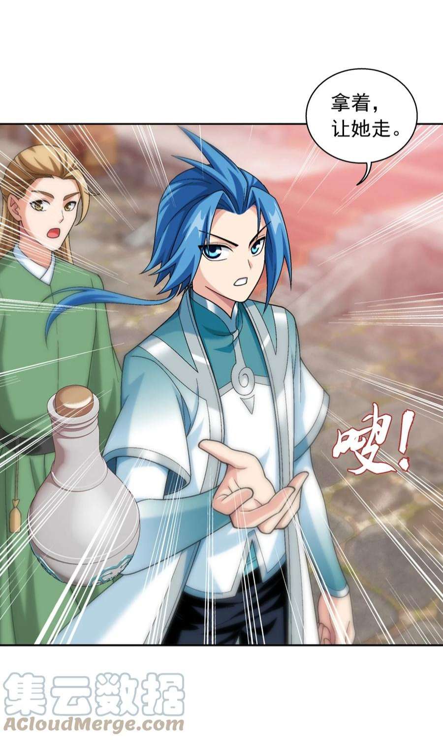 斗破苍穹之大主宰587 惨遭调戏