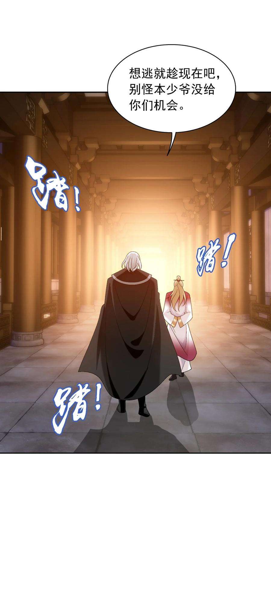 斗破苍穹之大主宰588 拍卖会