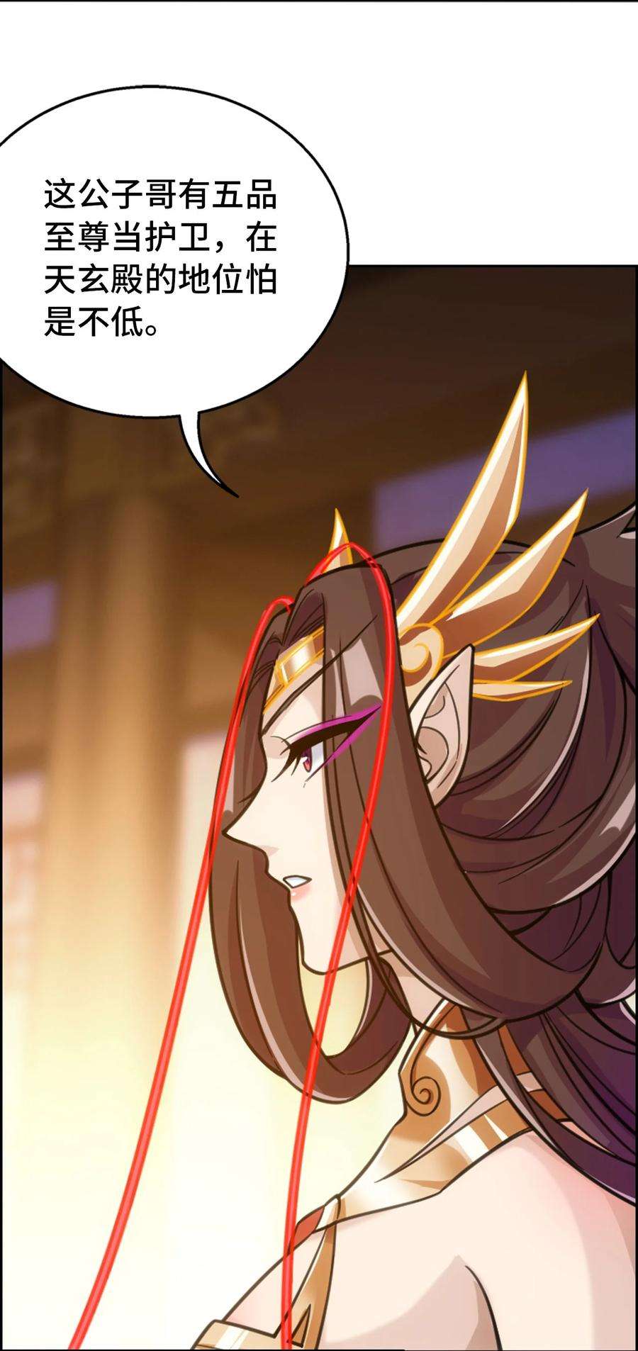 斗破苍穹之大主宰588 拍卖会