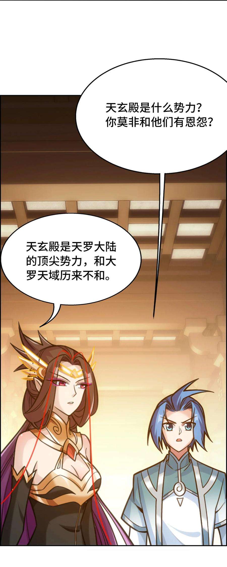 斗破苍穹之大主宰588 拍卖会